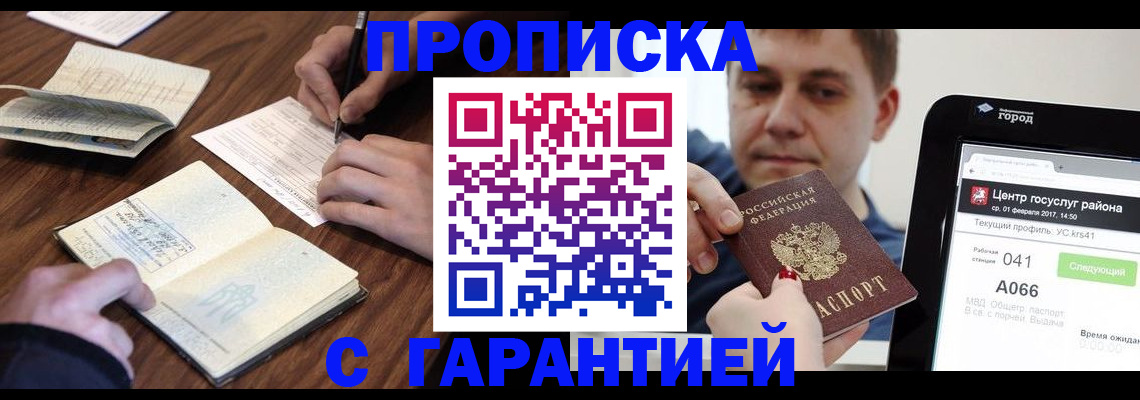 временная регистрация госуслуги в Хилке