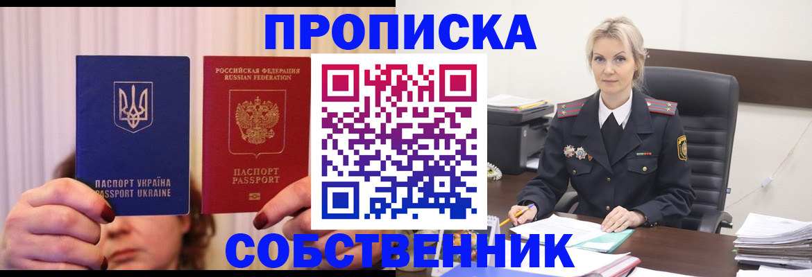 временная регистрация недорого в Хилке