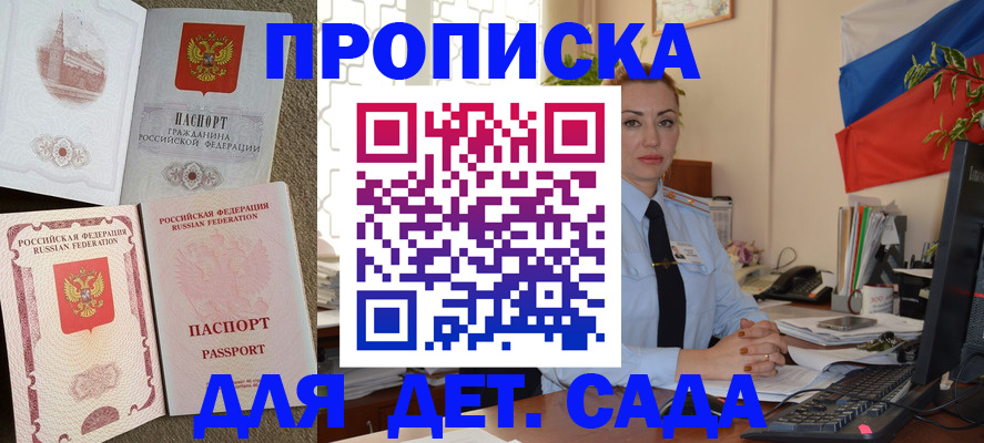 прописка паспорт в Хилке