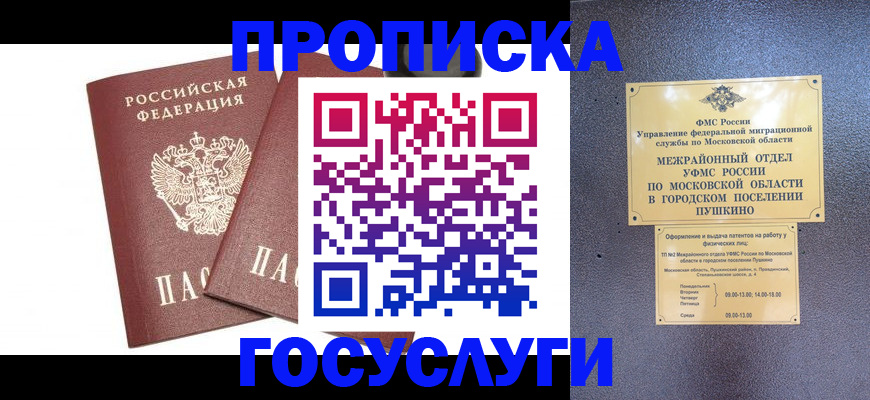 регистрация для дет. сада в Хилке