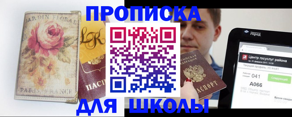 временная регистрация в Хилке