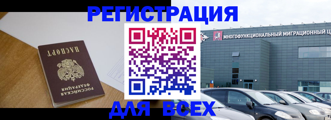 временная регистрация 2025 в Хилке