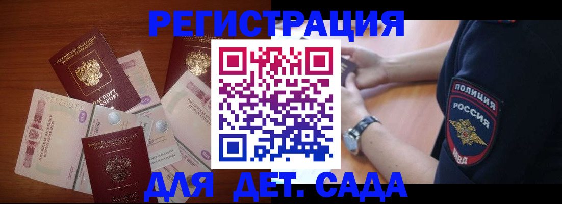 прописка для кредита в Хилке