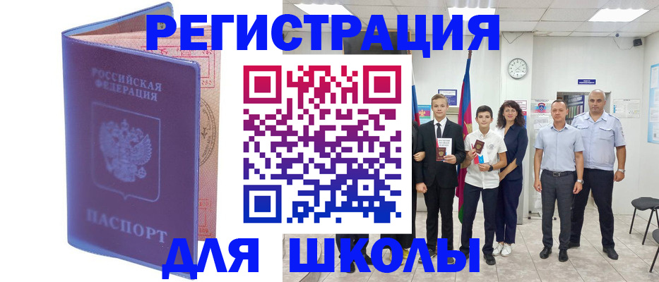 временная регистрация гарантия в Хилке