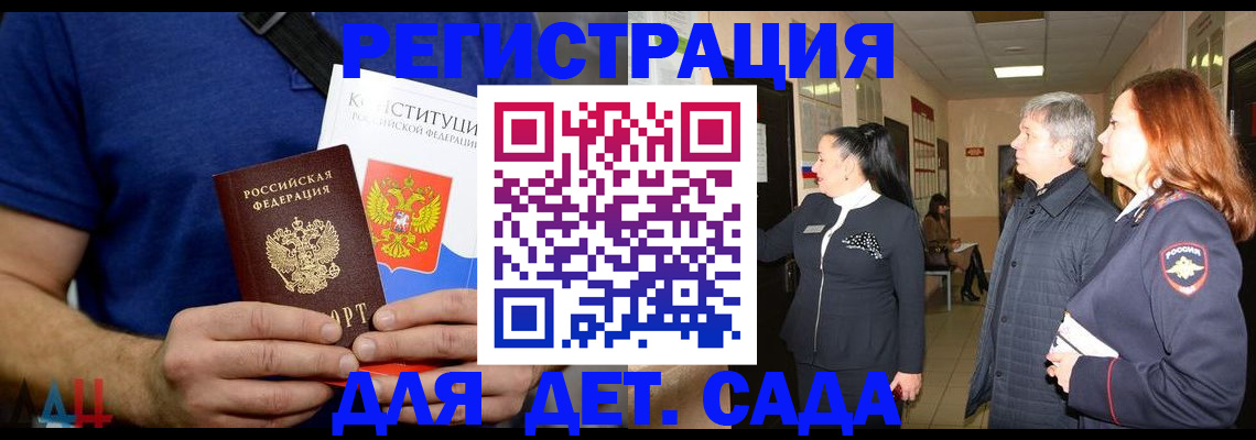 временная прописка в Хилке