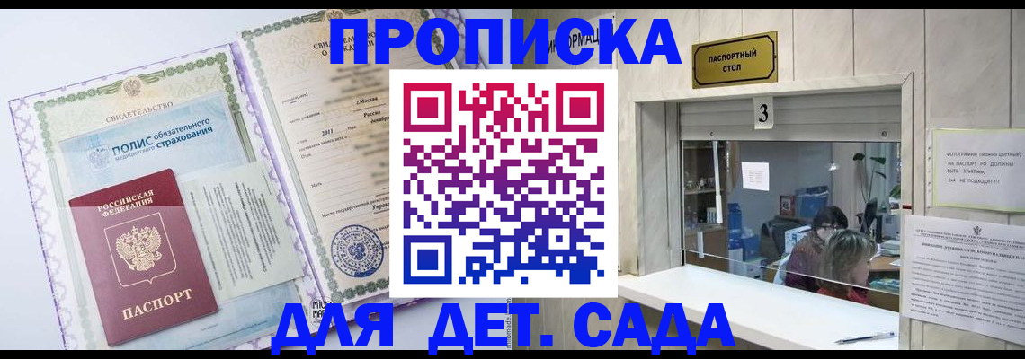 временная регистрация гарантия в Хилке